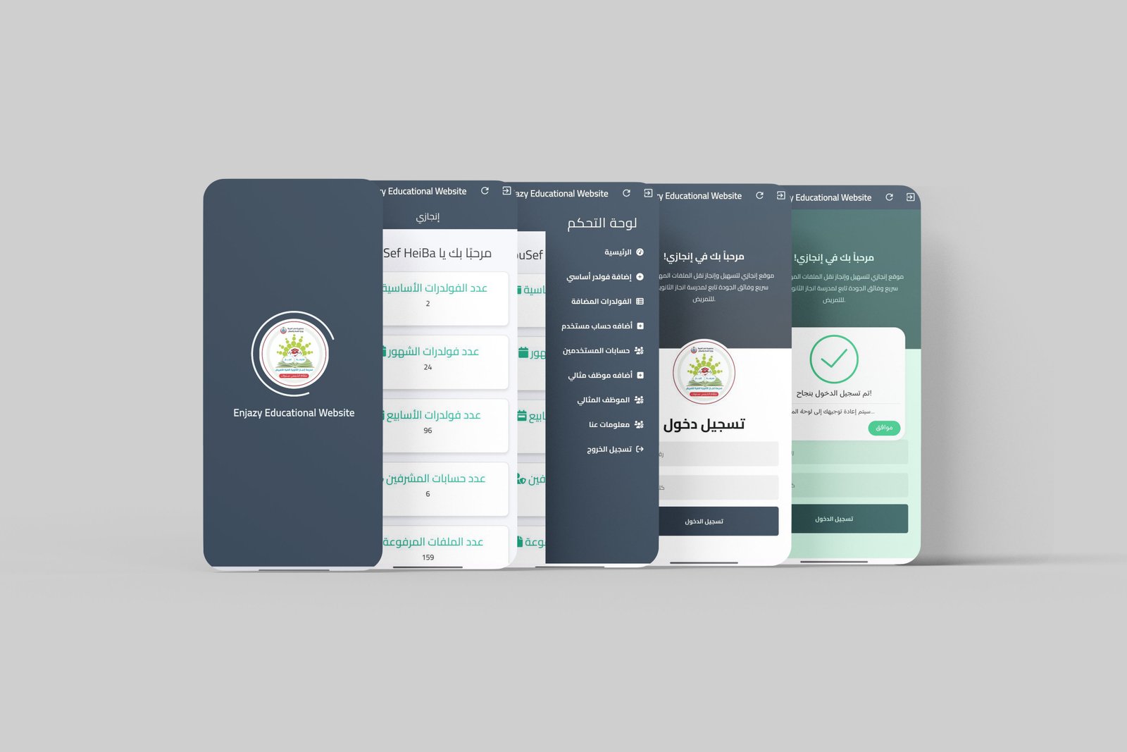 تطبيق إنجازي - Enjazy (عرض الموقع داخل تطبيق موبايل).