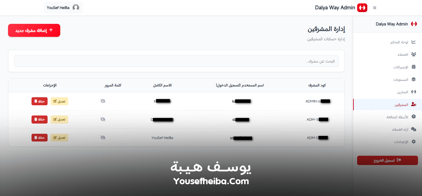 Dalya Way – منصة متكاملة لبرامج تدريب وتغذية شخصية مخصصة لكل عميل مع تمارين يومية لتحقيق تحول صحي متكامل.