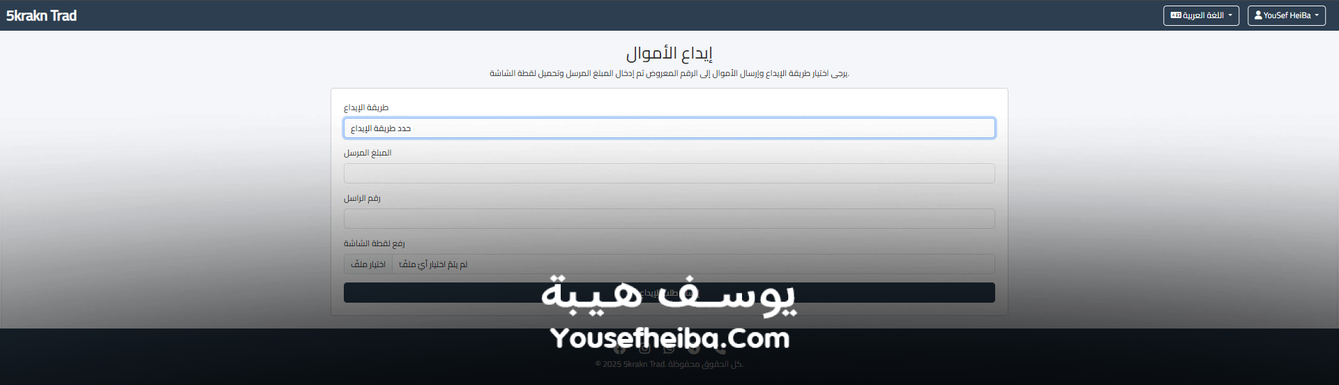 موقع استثمار ربحي إلكتروني متكامل لمشروع تخرج.