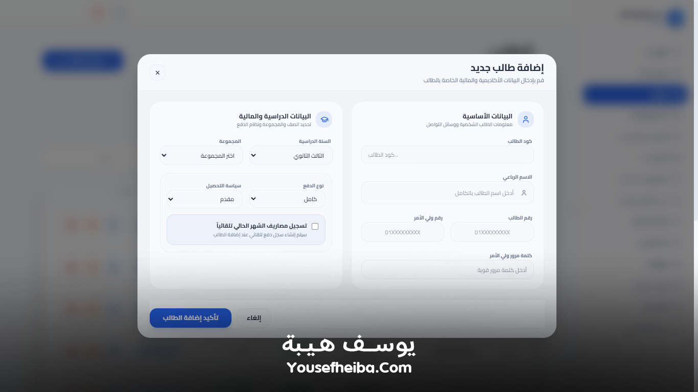 سوبر سيستم | Super System – منظومة باك إند متكاملة مكوّنه من 111 API لإدارة المدرسين والسناتر التعليمية بأربع واجهات مستقلة: الإدارة، المدرس، المساعد، وتطبيق ولي الأمر.