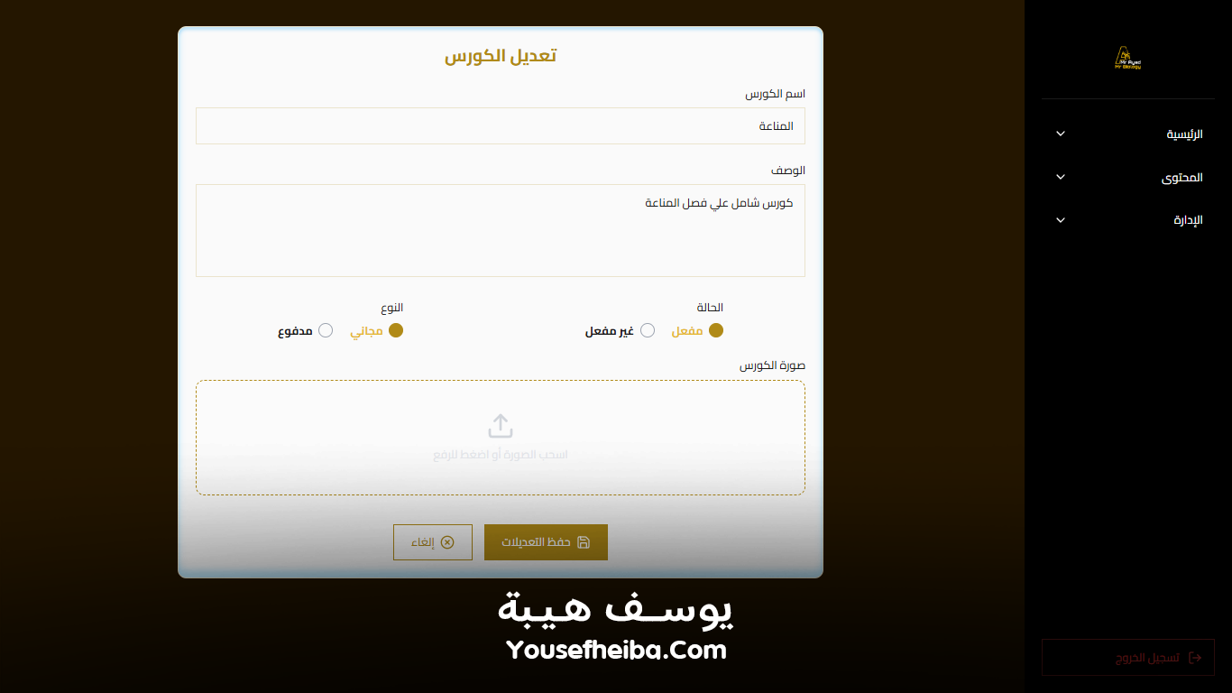 منصة مستر بيولوجي التعليمية – نظام باك إند متكامل مكوّن من 80 API يغطي جميع وظائف المنصة التعليمية.