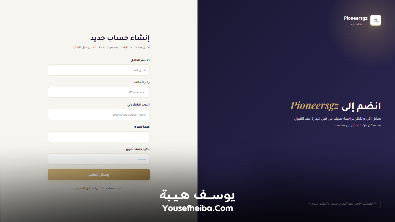 Pioneersgz – منصة تعليمية متكاملة لإدارة الطلاب والاختبارات الرسمية وأسئلة الدروس بواجهة Prometric احترافية.
