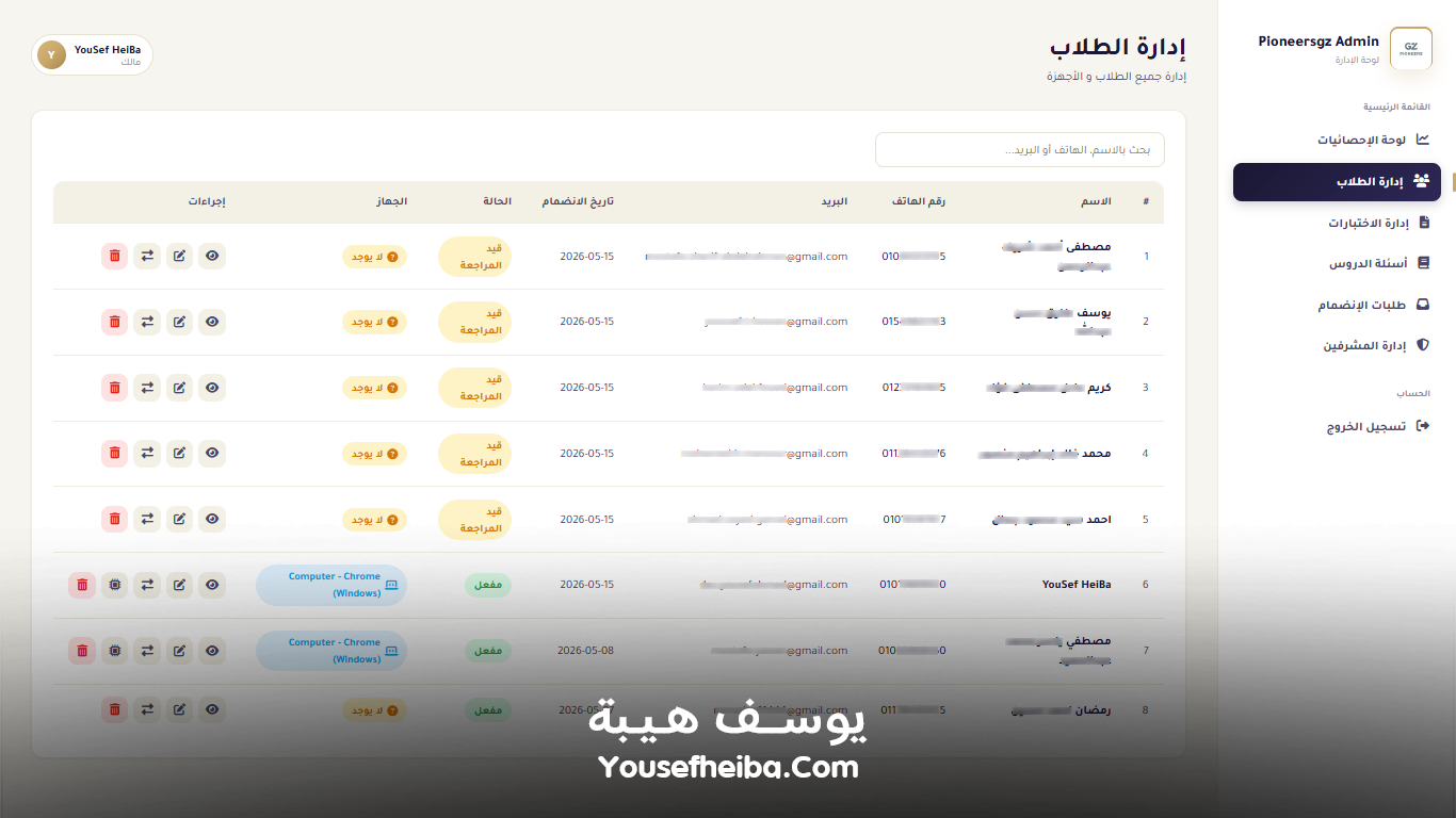 Pioneersgz – منصة تعليمية متكاملة لإدارة الطلاب والاختبارات الرسمية وأسئلة الدروس بواجهة Prometric احترافية.