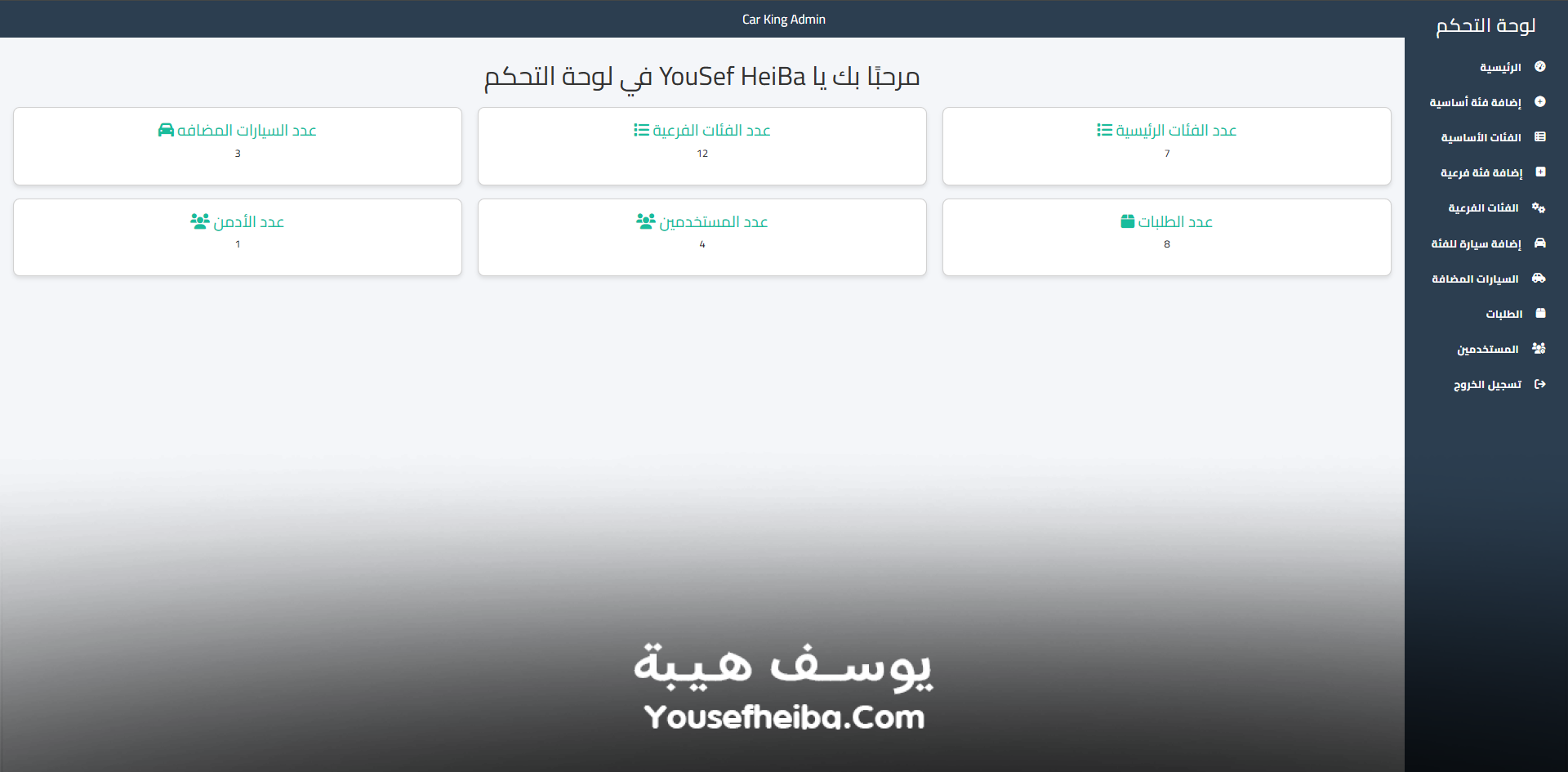 منصة معرض سيارات إلكتروني متكامل لبيع وتأجير السيارات.