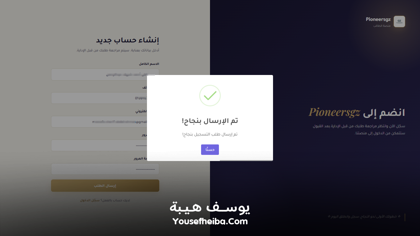 Pioneersgz – منصة تعليمية متكاملة لإدارة الطلاب والاختبارات الرسمية وأسئلة الدروس بواجهة Prometric احترافية.