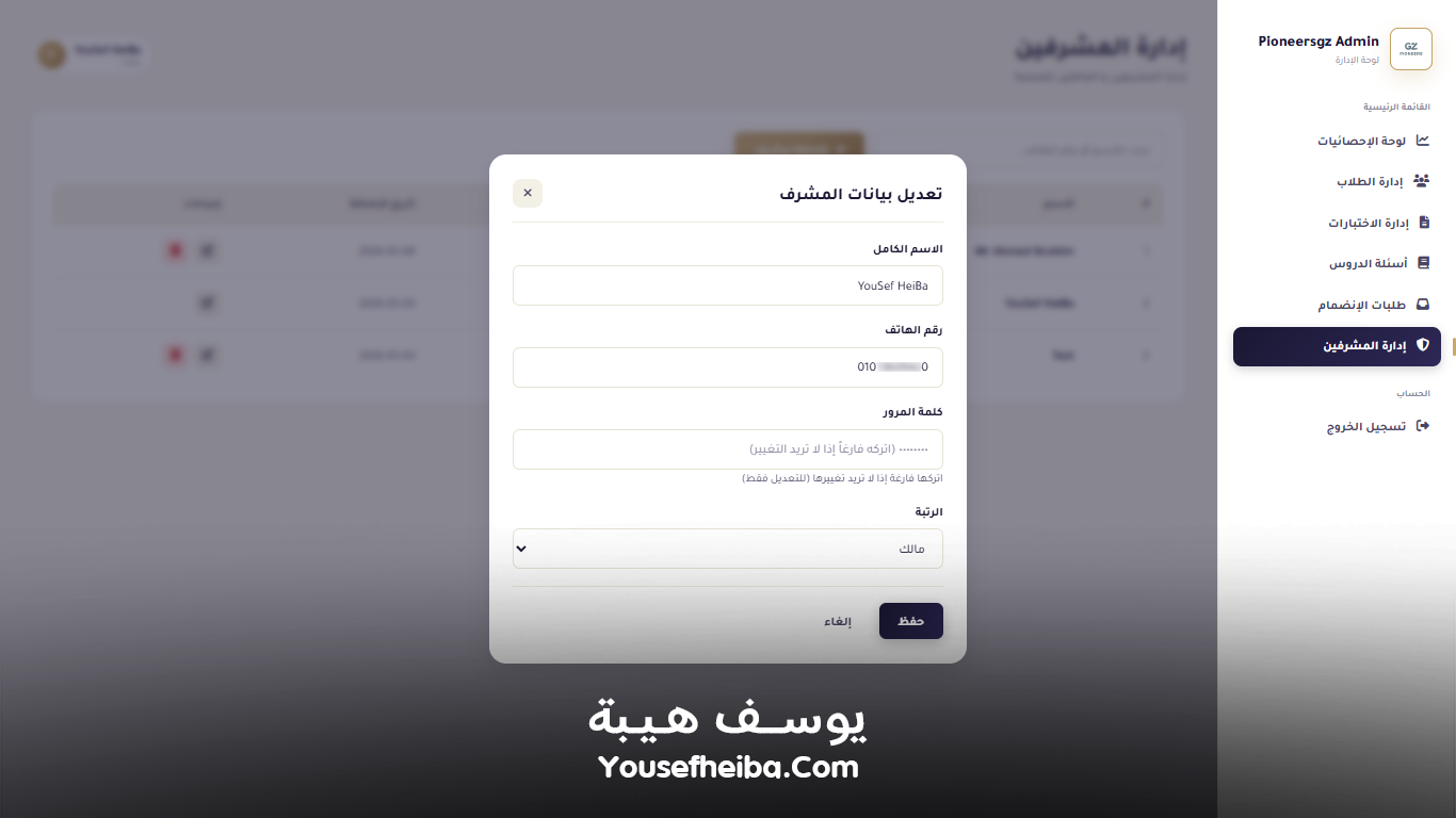 Pioneersgz – منصة تعليمية متكاملة لإدارة الطلاب والاختبارات الرسمية وأسئلة الدروس بواجهة Prometric احترافية.