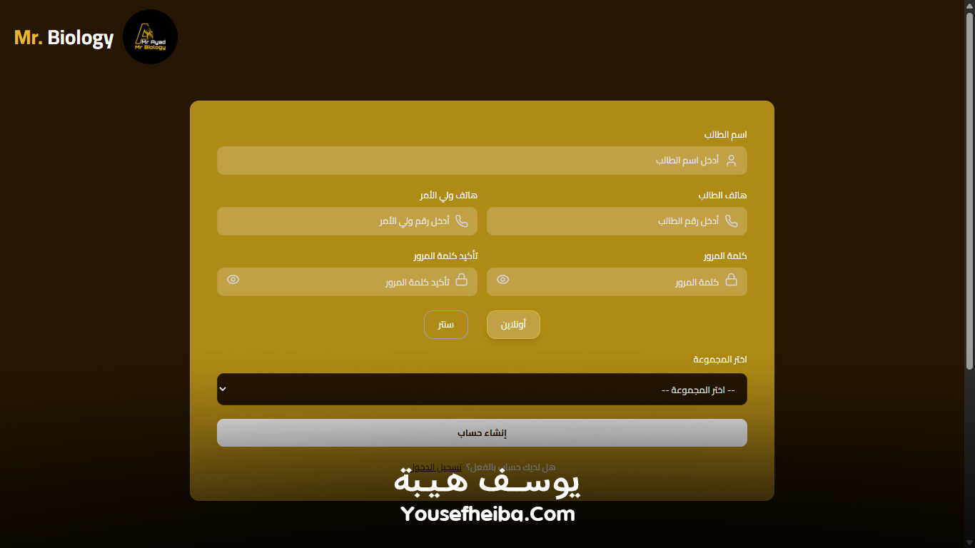 منصة مستر بيولوجي التعليمية – نظام باك إند متكامل مكوّن من 80 API يغطي جميع وظائف المنصة التعليمية.