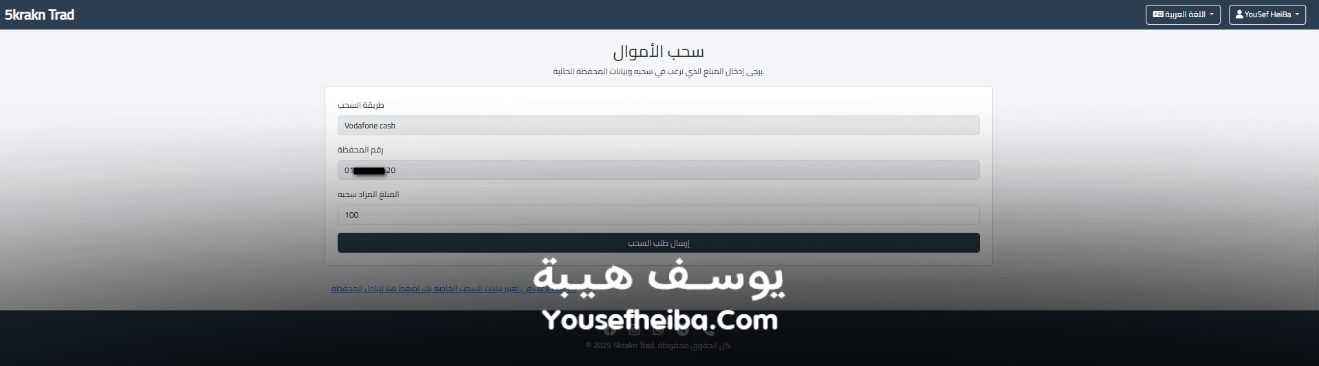 موقع استثمار ربحي إلكتروني متكامل لمشروع تخرج.