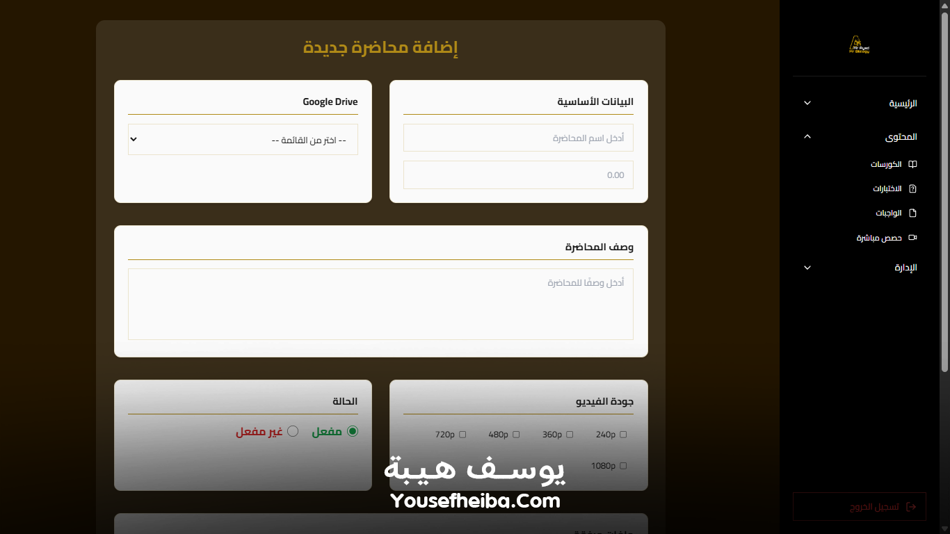 منصة مستر بيولوجي التعليمية – نظام باك إند متكامل مكوّن من 80 API يغطي جميع وظائف المنصة التعليمية.