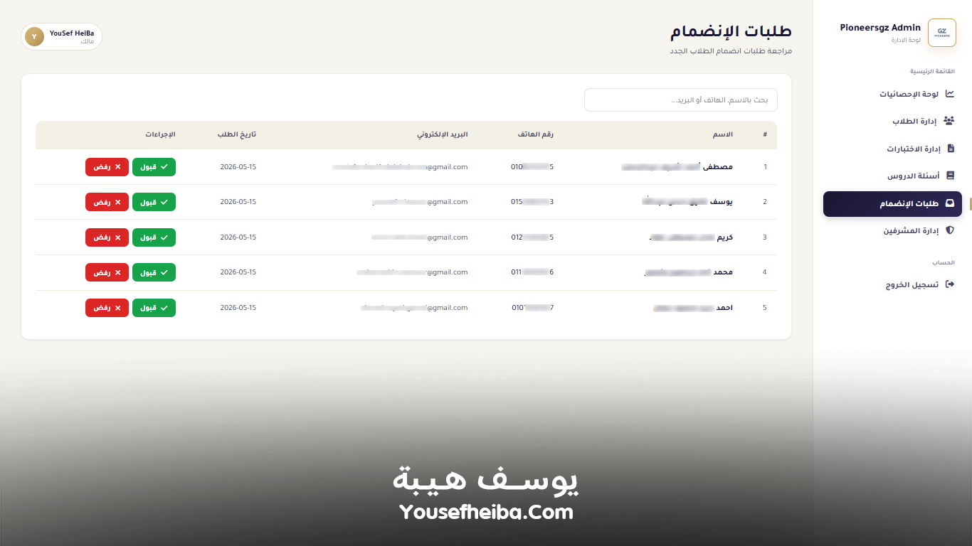 Pioneersgz – منصة تعليمية متكاملة لإدارة الطلاب والاختبارات الرسمية وأسئلة الدروس بواجهة Prometric احترافية.