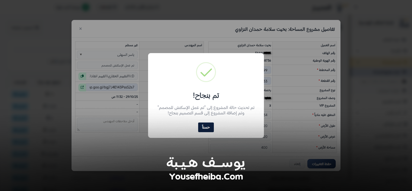المميز | El-Momayaz – نظام ويب احترافي متكامل لإدارة المكاتب والمشاريع الهندسية بكفاءة ودقة عالية.