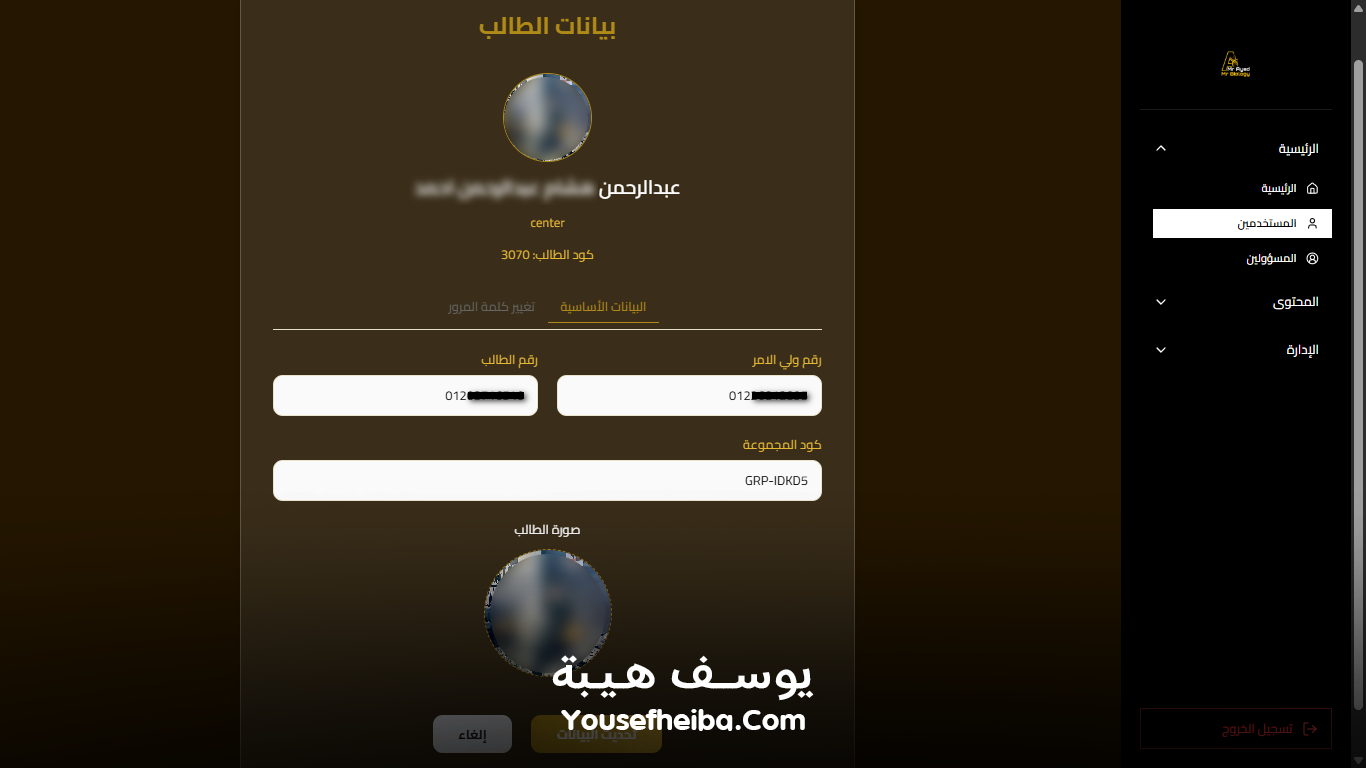منصة مستر بيولوجي التعليمية – نظام باك إند متكامل مكوّن من 80 API يغطي جميع وظائف المنصة التعليمية.