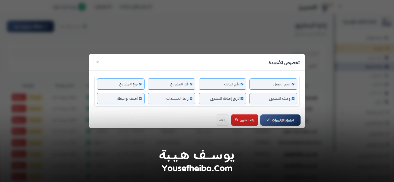 المميز | El-Momayaz – نظام ويب احترافي متكامل لإدارة المكاتب والمشاريع الهندسية بكفاءة ودقة عالية.