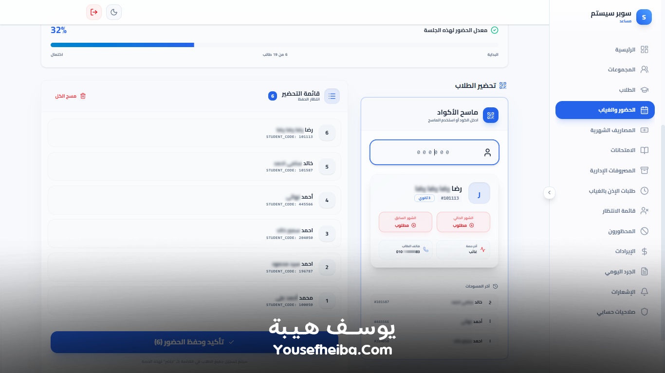 سوبر سيستم | Super System – منظومة باك إند متكاملة مكوّنه من 111 API لإدارة المدرسين والسناتر التعليمية بأربع واجهات مستقلة: الإدارة، المدرس، المساعد، وتطبيق ولي الأمر.