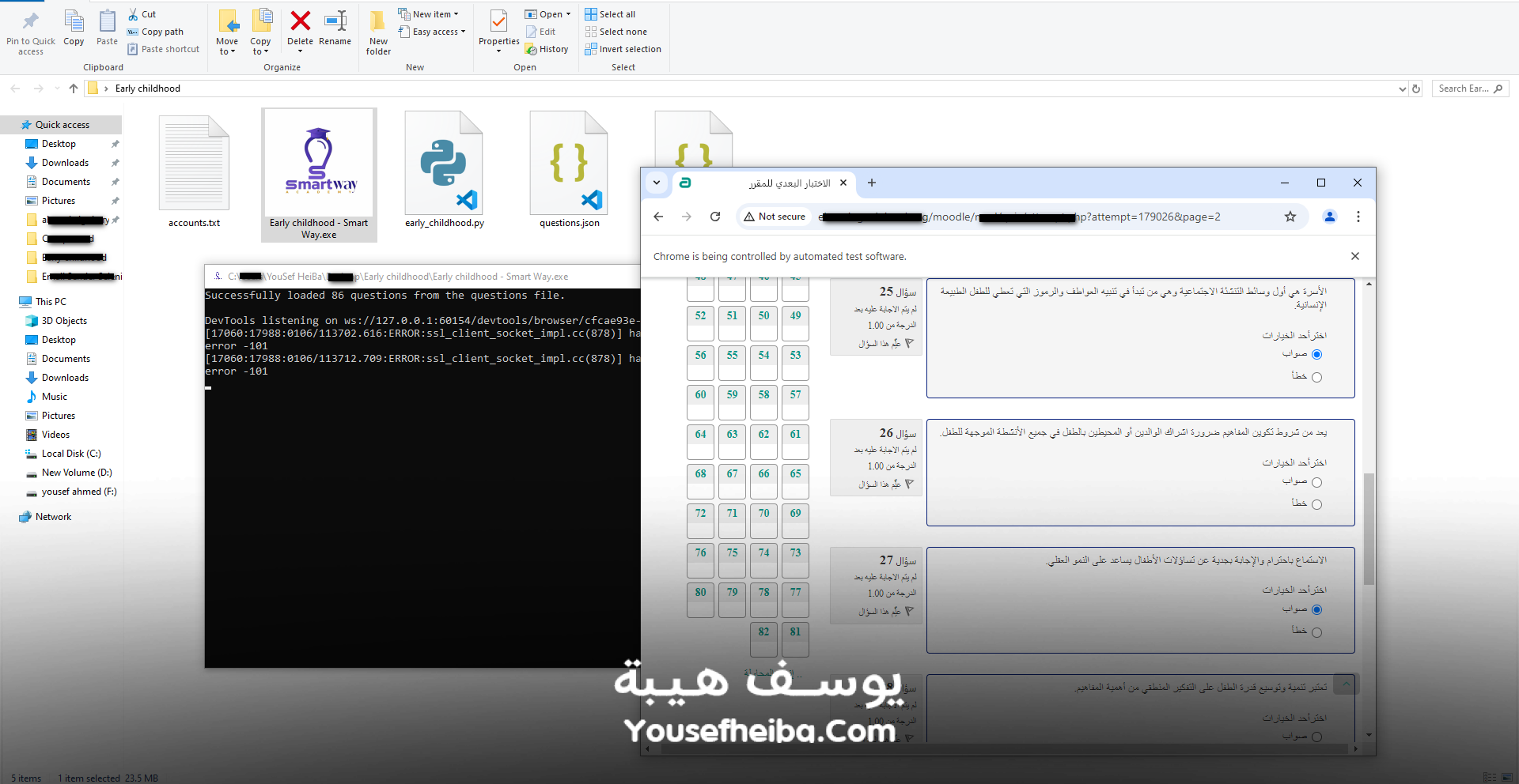 تطبيق Early Childhood للإجابة على أسئلة الاختبارات تلقائيًا.