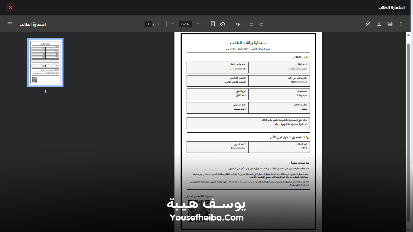 سوبر سيستم | Super System – منظومة باك إند متكاملة مكوّنه من 111 API لإدارة المدرسين والسناتر التعليمية بأربع واجهات مستقلة: الإدارة، المدرس، المساعد، وتطبيق ولي الأمر.