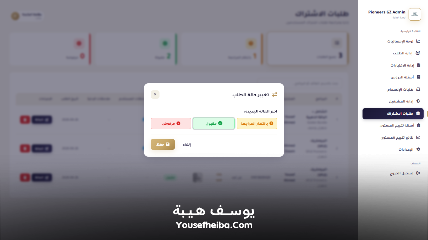 Pioneers GZ – منصة رقمية متكاملة لتأهيل الصيادلة لسوق العمل السعودي وإدارة رحلة التدريب والاختبارات والاعتماد المهني بواجهة Prometric الاحترافية
