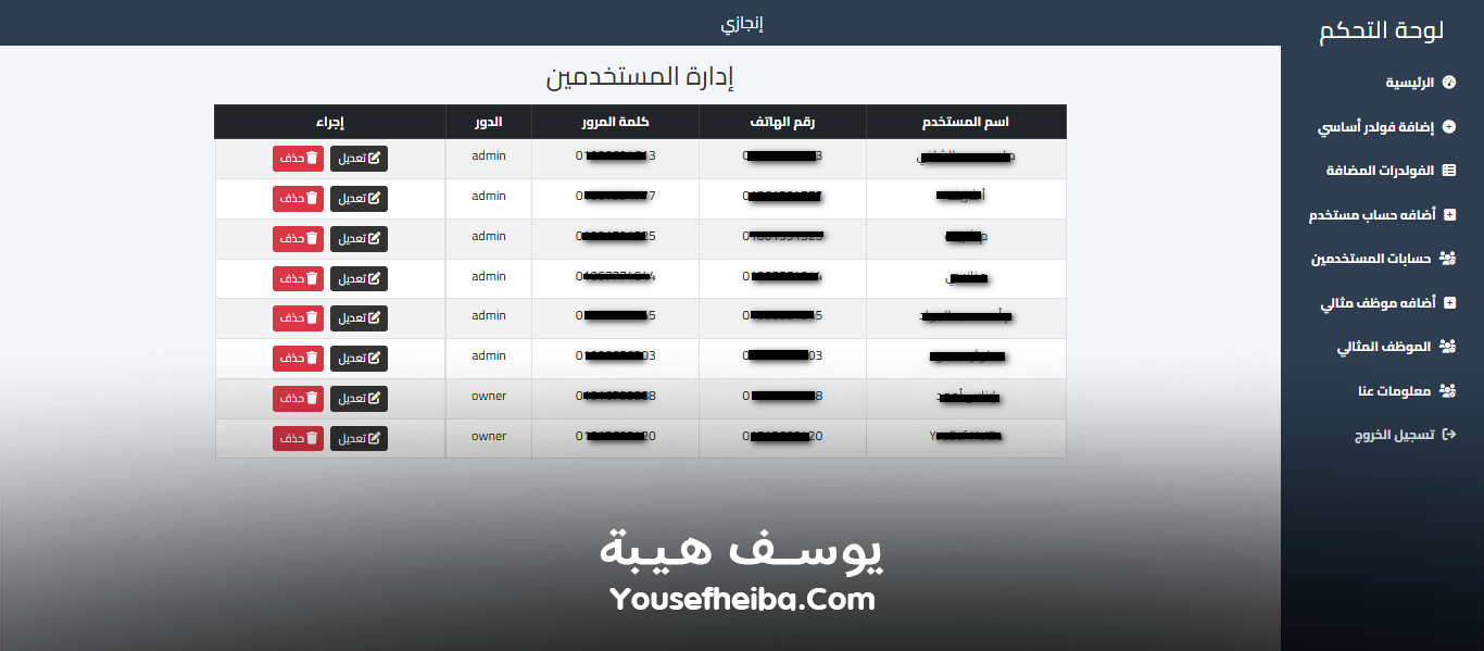 منصة إنجازي نظام إلكتروني لحفظ وأرشفة ملفات وصور المدرسة بترتيب منظم.