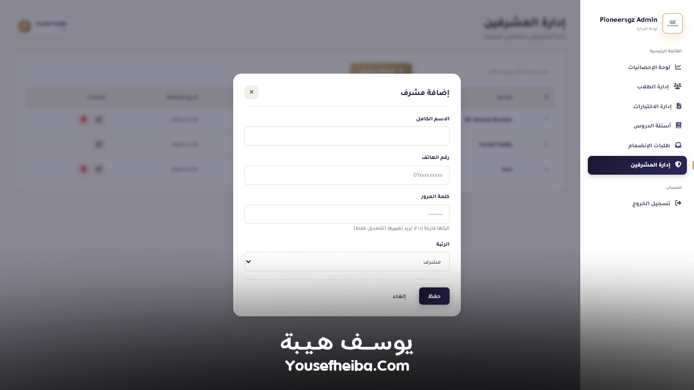 Pioneersgz – منصة تعليمية متكاملة لإدارة الطلاب والاختبارات الرسمية وأسئلة الدروس بواجهة Prometric احترافية.