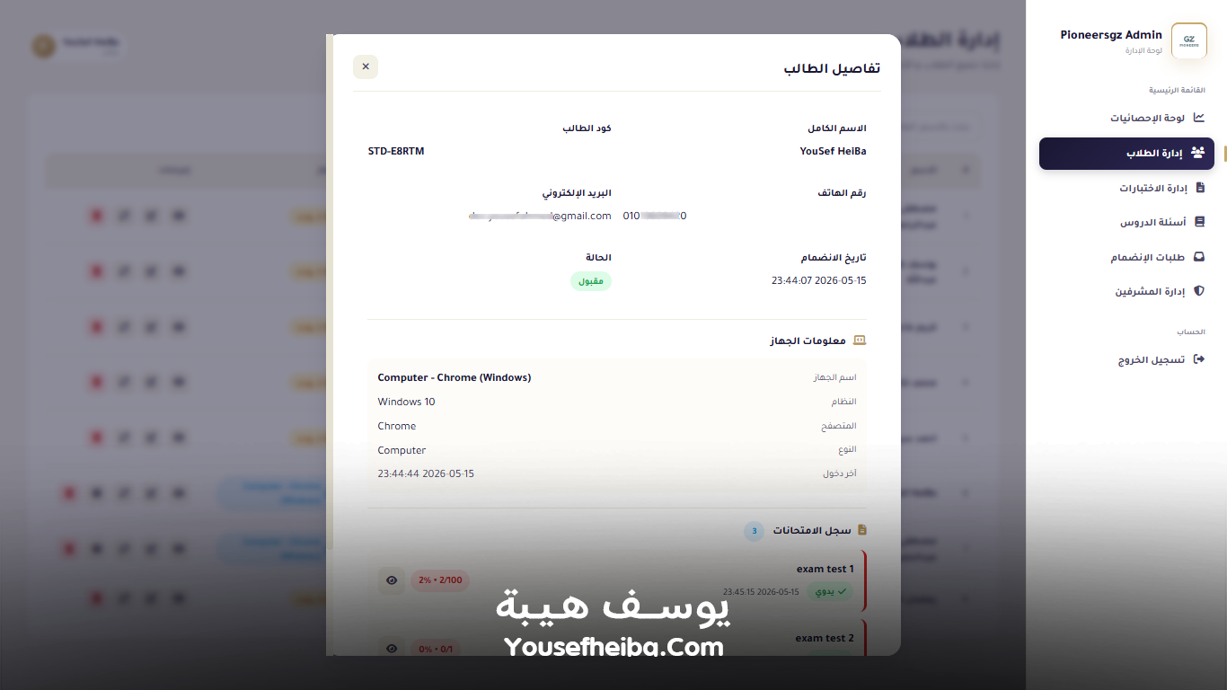 Pioneersgz – منصة تعليمية متكاملة لإدارة الطلاب والاختبارات الرسمية وأسئلة الدروس بواجهة Prometric احترافية.