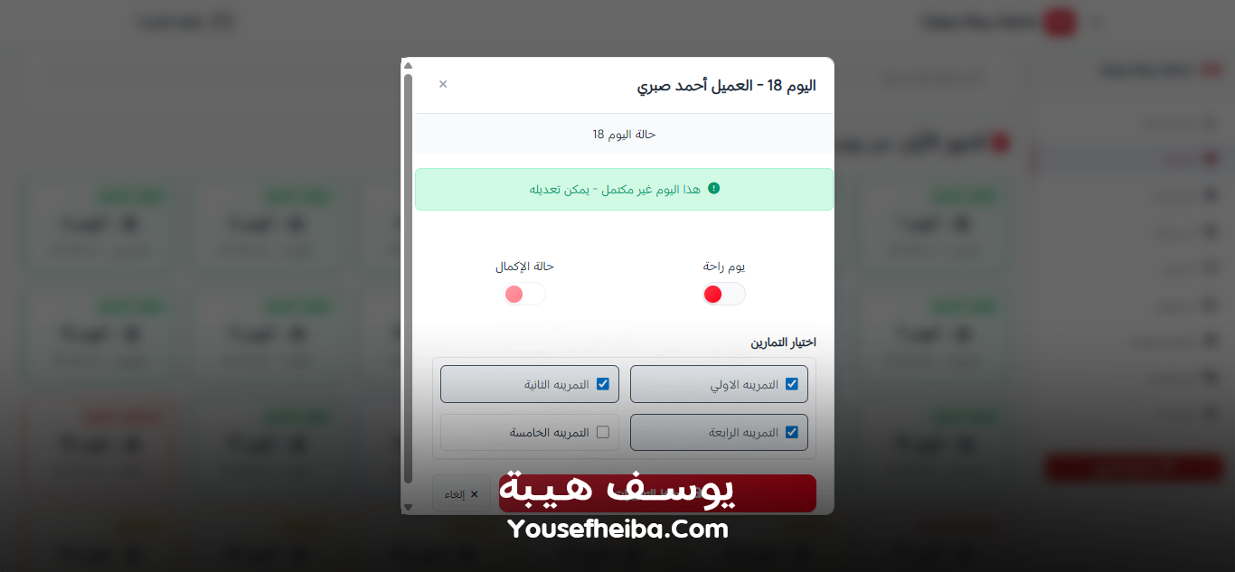 Dalya Way – منصة متكاملة لبرامج تدريب وتغذية شخصية مخصصة لكل عميل مع تمارين يومية لتحقيق تحول صحي متكامل.