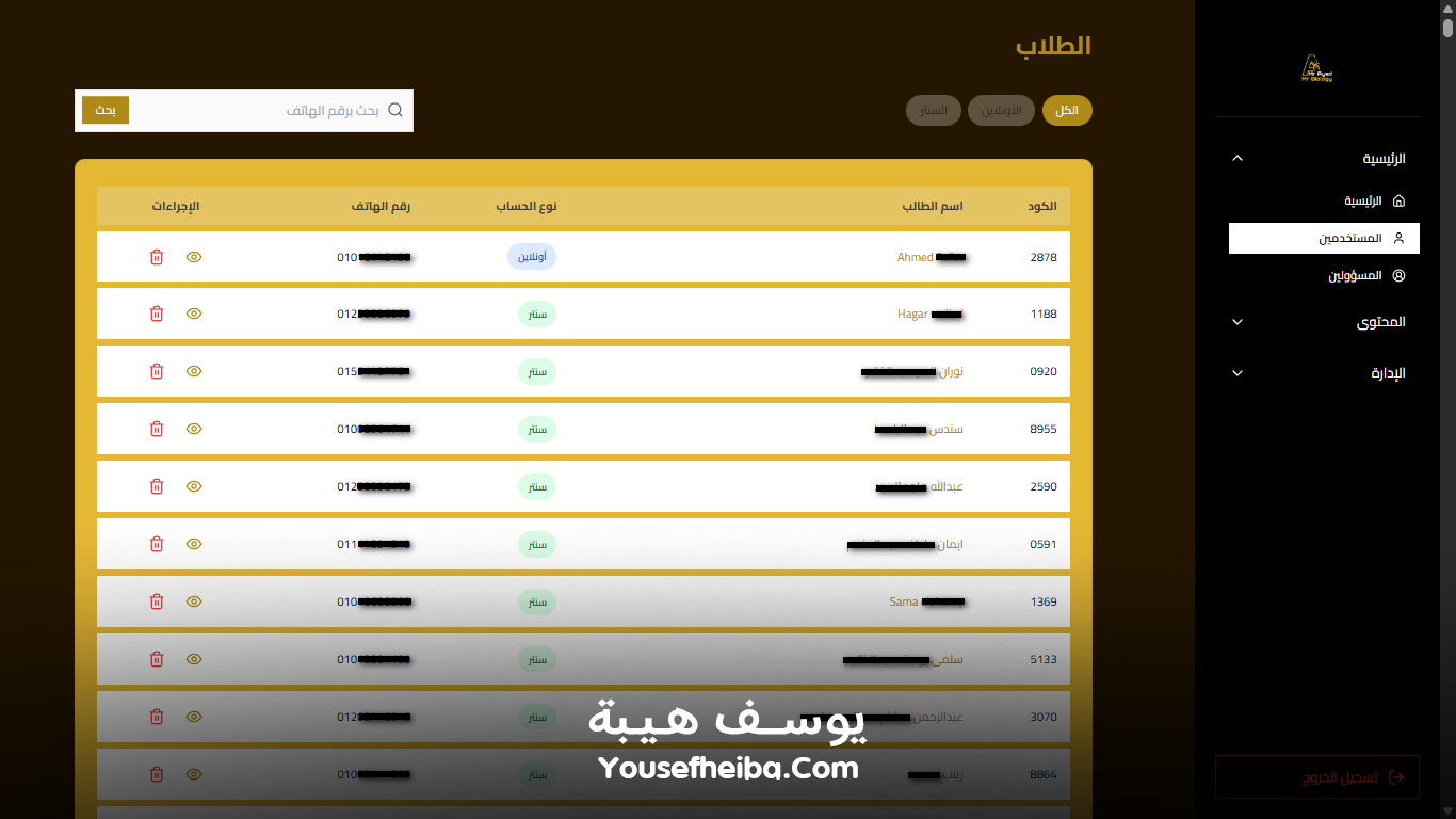 منصة مستر بيولوجي التعليمية – نظام باك إند متكامل مكوّن من 80 API يغطي جميع وظائف المنصة التعليمية.