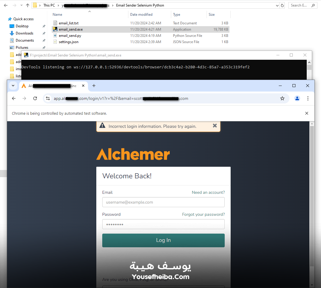 تطبيق مرسل البريد الإلكتروني تلقائياً.