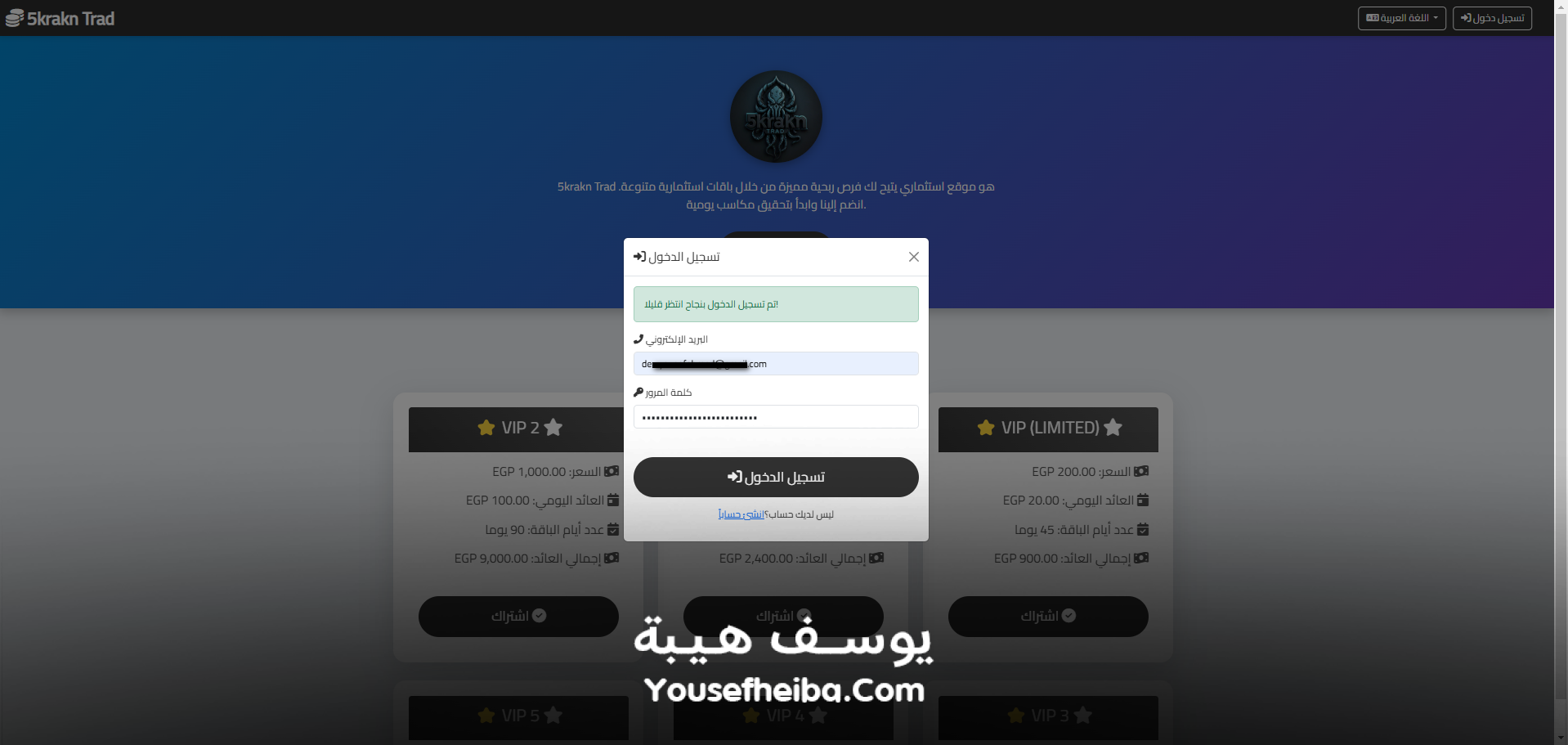 موقع استثمار ربحي إلكتروني متكامل لمشروع تخرج.