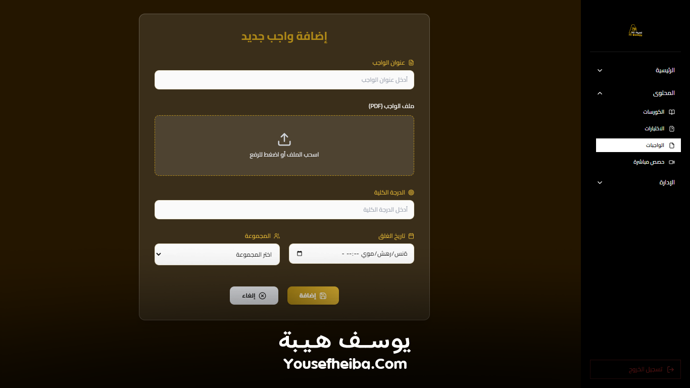 منصة مستر بيولوجي التعليمية – نظام باك إند متكامل مكوّن من 80 API يغطي جميع وظائف المنصة التعليمية.