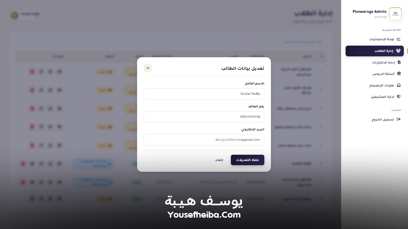 Pioneersgz – منصة تعليمية متكاملة لإدارة الطلاب والاختبارات الرسمية وأسئلة الدروس بواجهة Prometric احترافية.