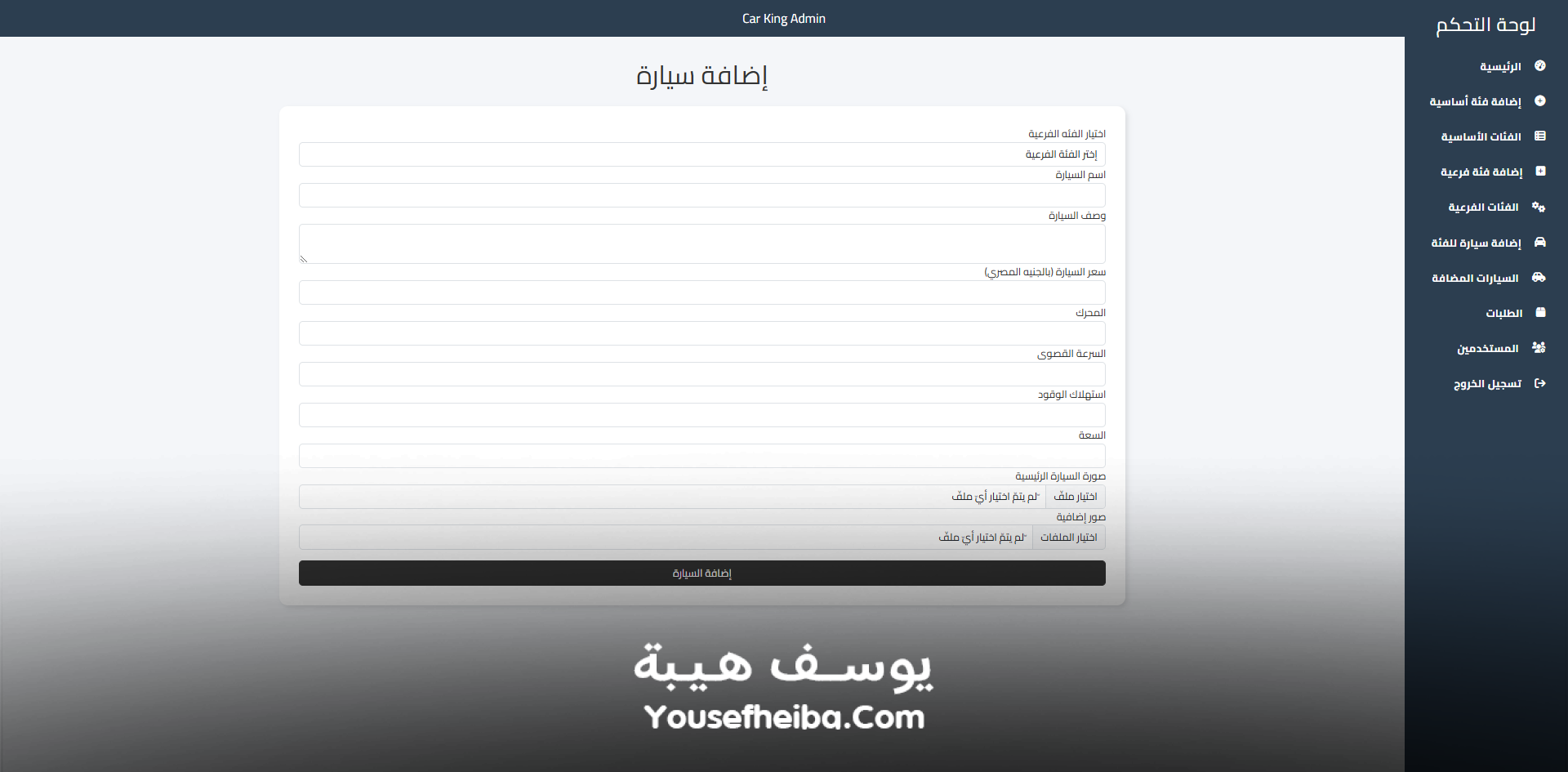 منصة معرض سيارات إلكتروني متكامل لبيع وتأجير السيارات.