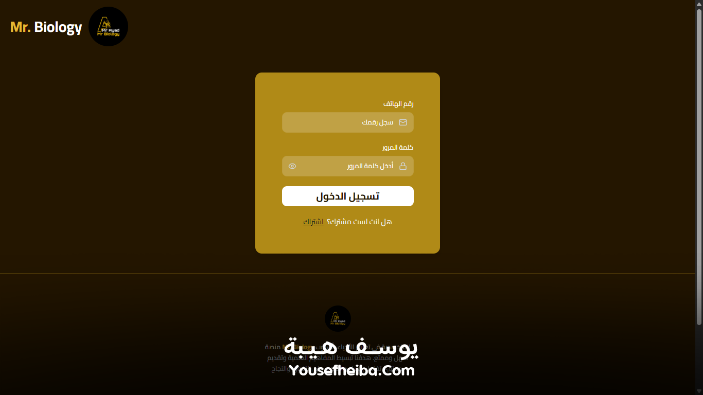 منصة مستر بيولوجي التعليمية – نظام باك إند متكامل مكوّن من 80 API يغطي جميع وظائف المنصة التعليمية.