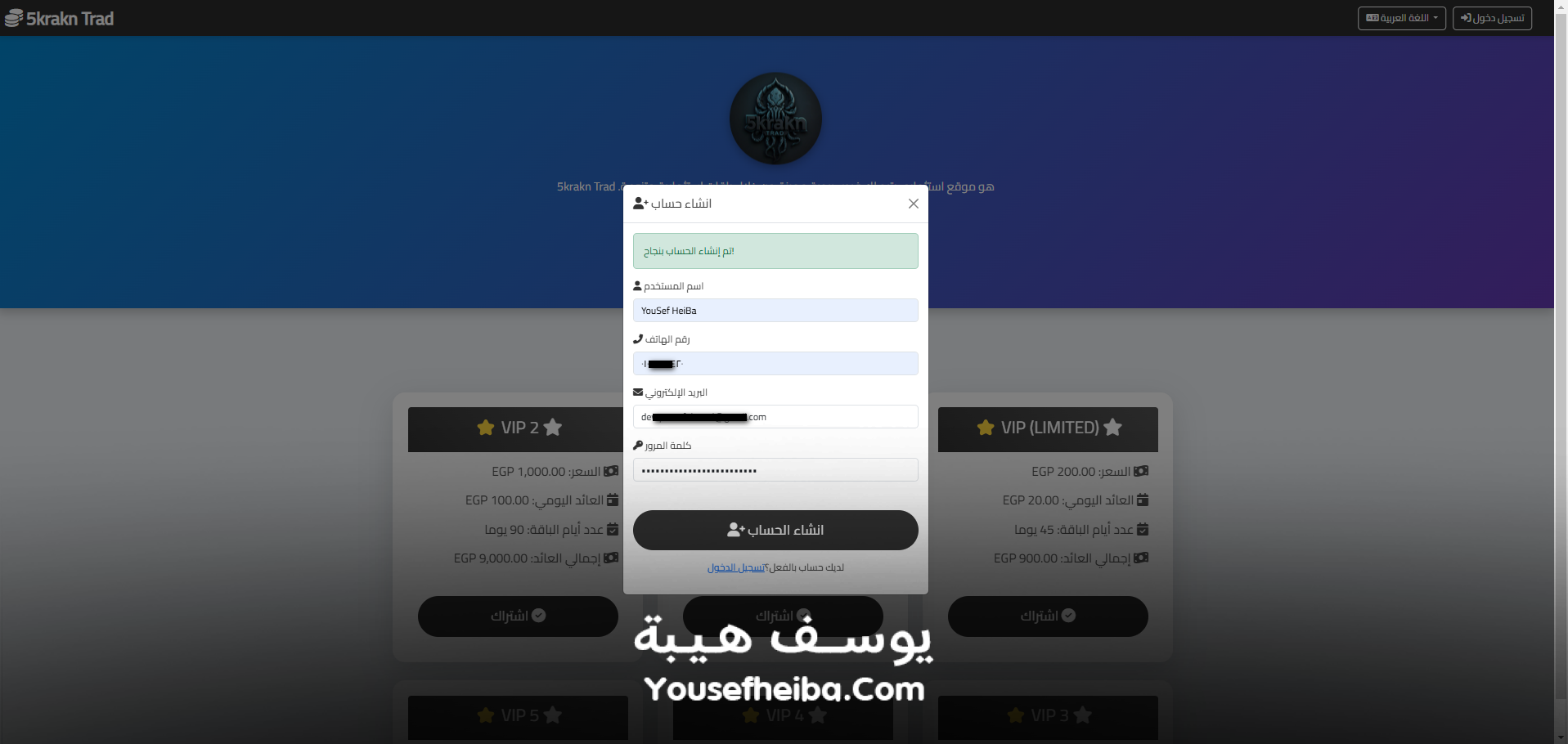 موقع استثمار ربحي إلكتروني متكامل لمشروع تخرج.