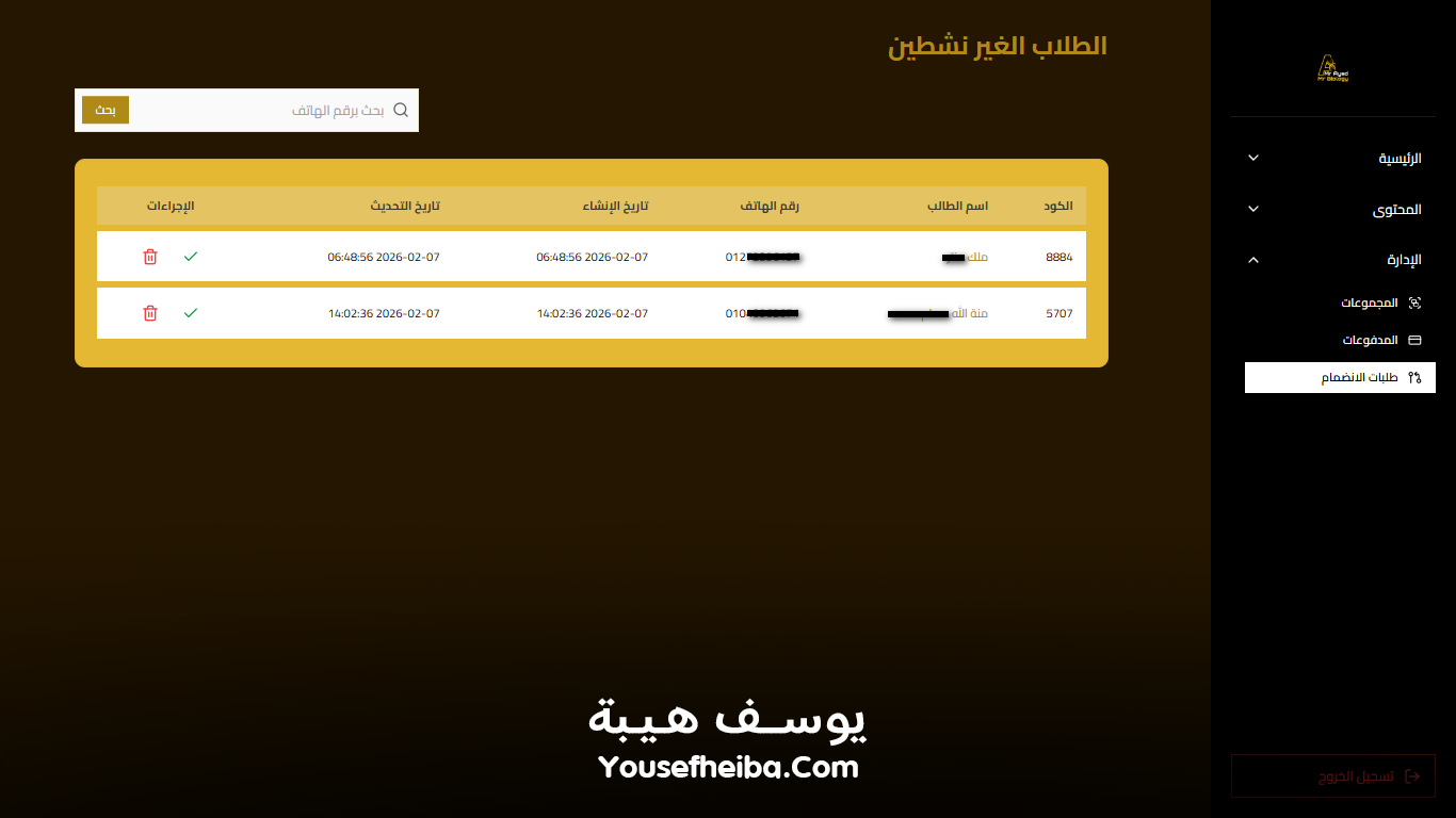 منصة مستر بيولوجي التعليمية – نظام باك إند متكامل مكوّن من 80 API يغطي جميع وظائف المنصة التعليمية.