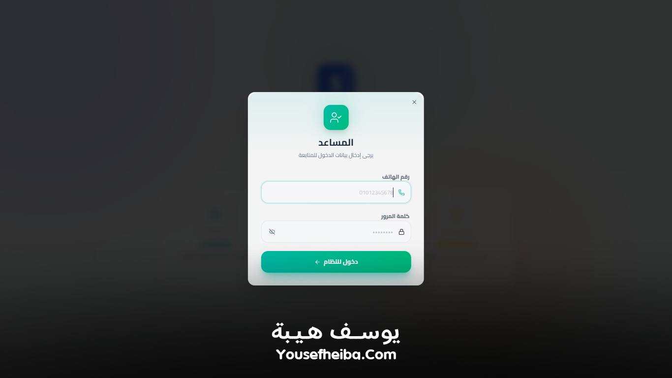 سوبر سيستم | Super System – منظومة باك إند متكاملة مكوّنه من 111 API لإدارة المدرسين والسناتر التعليمية بأربع واجهات مستقلة: الإدارة، المدرس، المساعد، وتطبيق ولي الأمر.