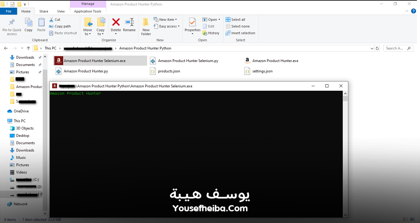 تطبيق صياد منتجات أمازون.
