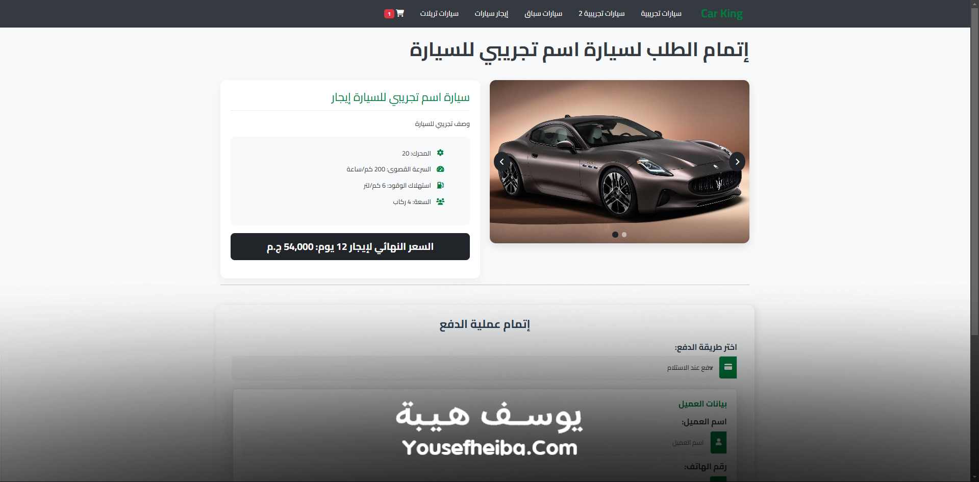 منصة معرض سيارات إلكتروني متكامل لبيع وتأجير السيارات.