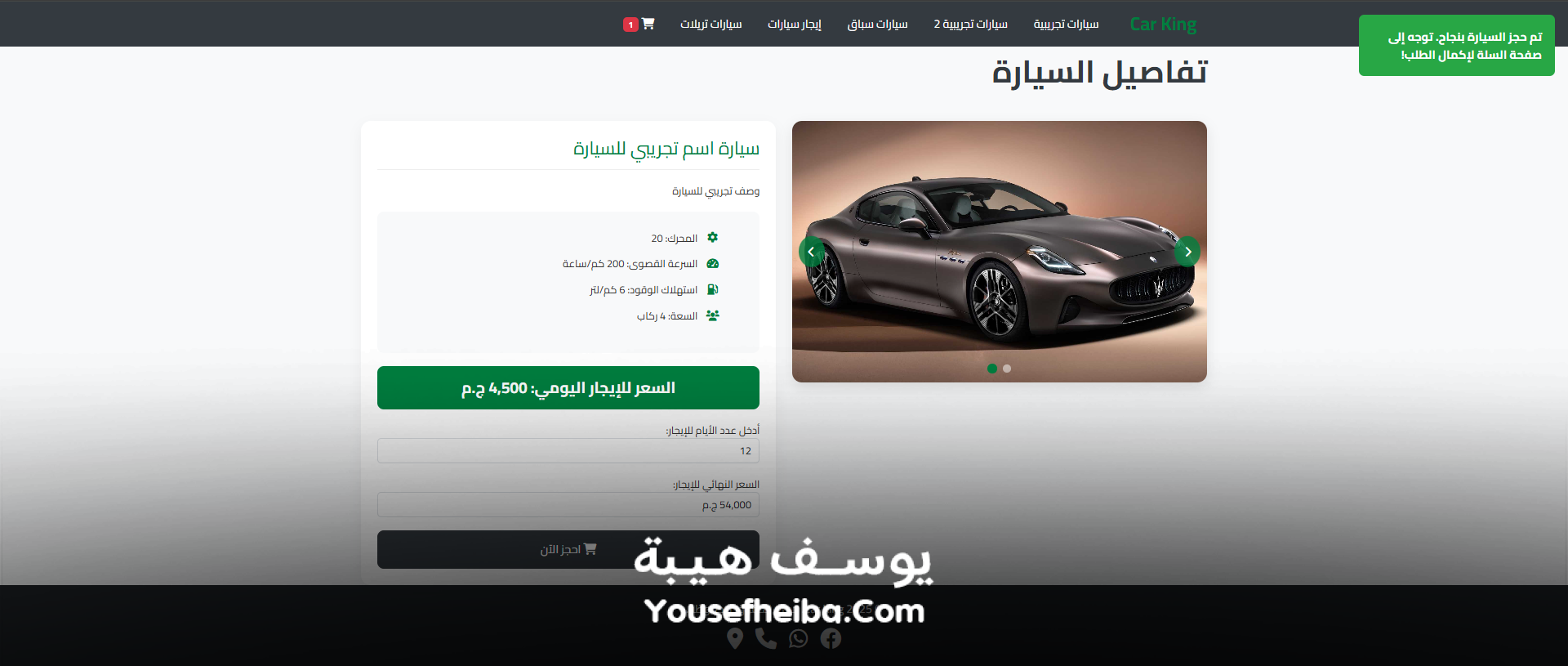 منصة معرض سيارات إلكتروني متكامل لبيع وتأجير السيارات.