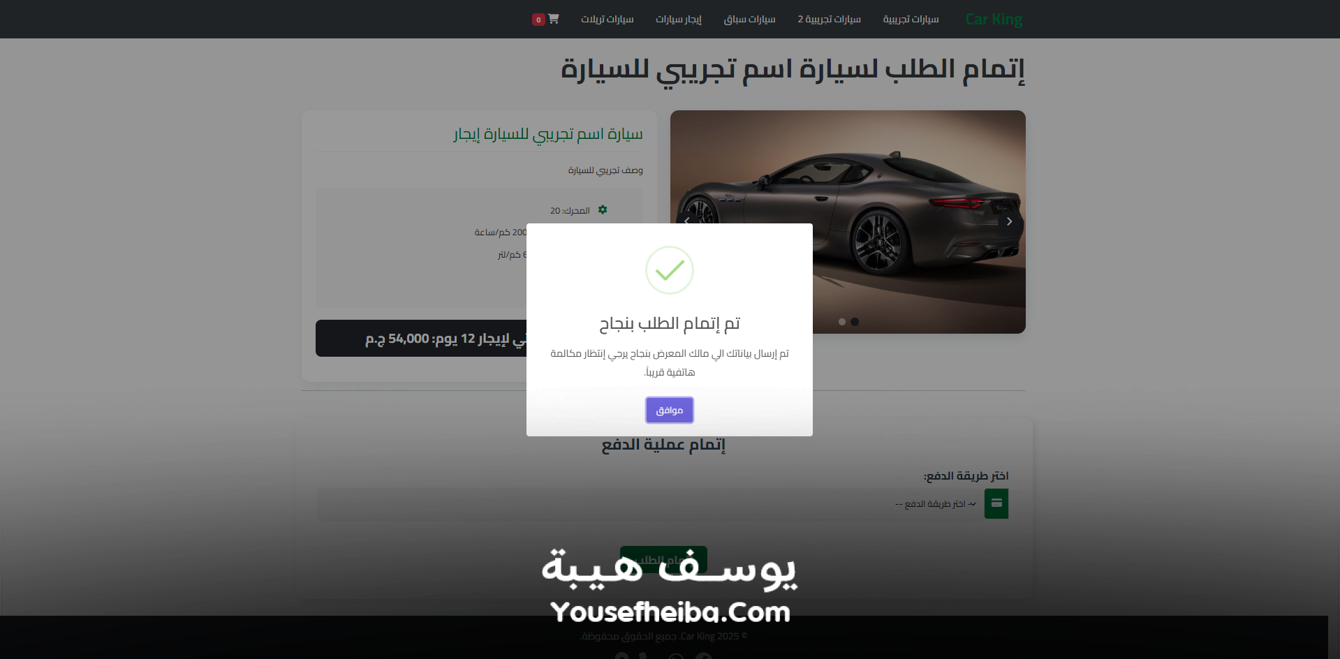 منصة معرض سيارات إلكتروني متكامل لبيع وتأجير السيارات.