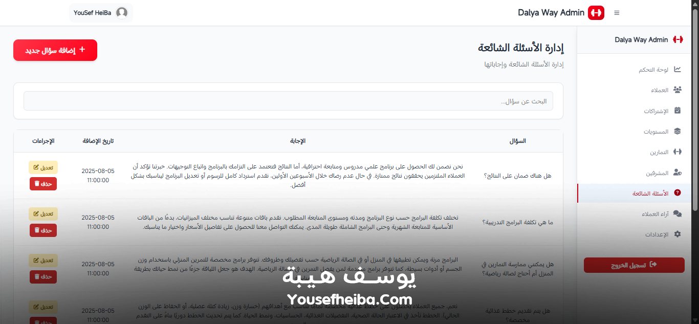 Dalya Way – منصة متكاملة لبرامج تدريب وتغذية شخصية مخصصة لكل عميل مع تمارين يومية لتحقيق تحول صحي متكامل.