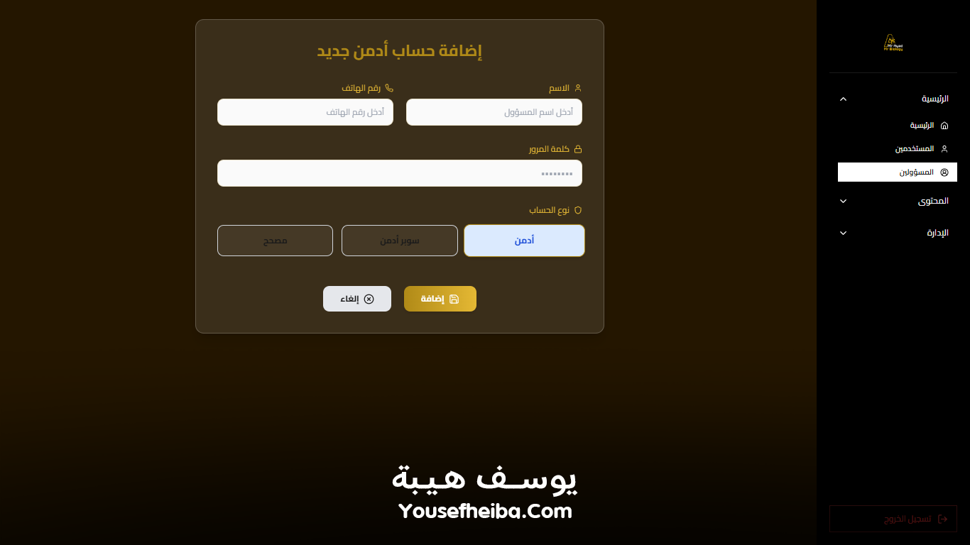 منصة مستر بيولوجي التعليمية – نظام باك إند متكامل مكوّن من 80 API يغطي جميع وظائف المنصة التعليمية.
