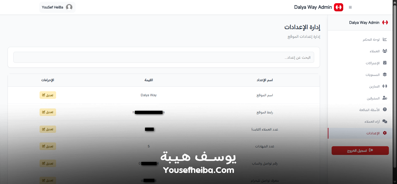 Dalya Way – منصة متكاملة لبرامج تدريب وتغذية شخصية مخصصة لكل عميل مع تمارين يومية لتحقيق تحول صحي متكامل.
