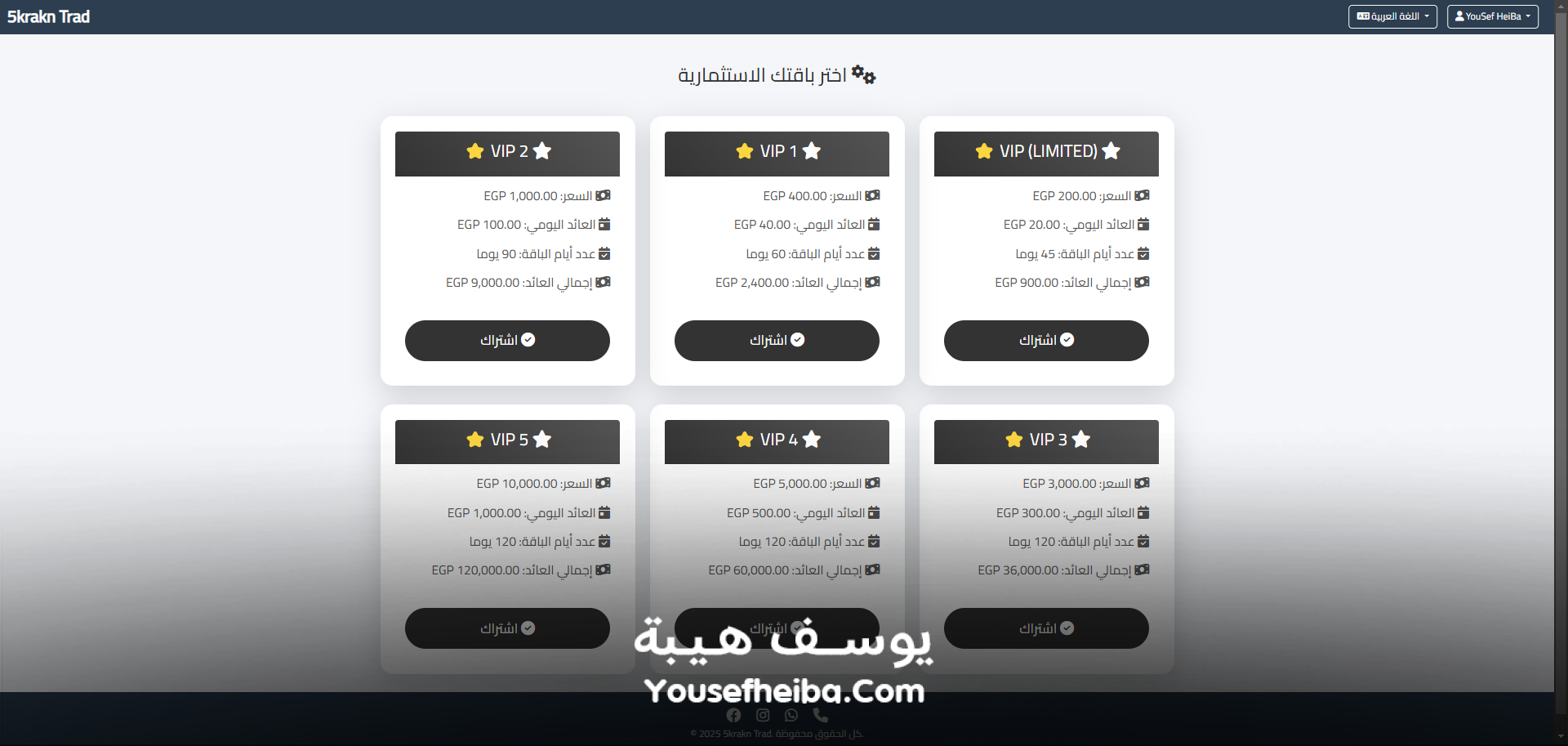 موقع استثمار ربحي إلكتروني متكامل لمشروع تخرج.