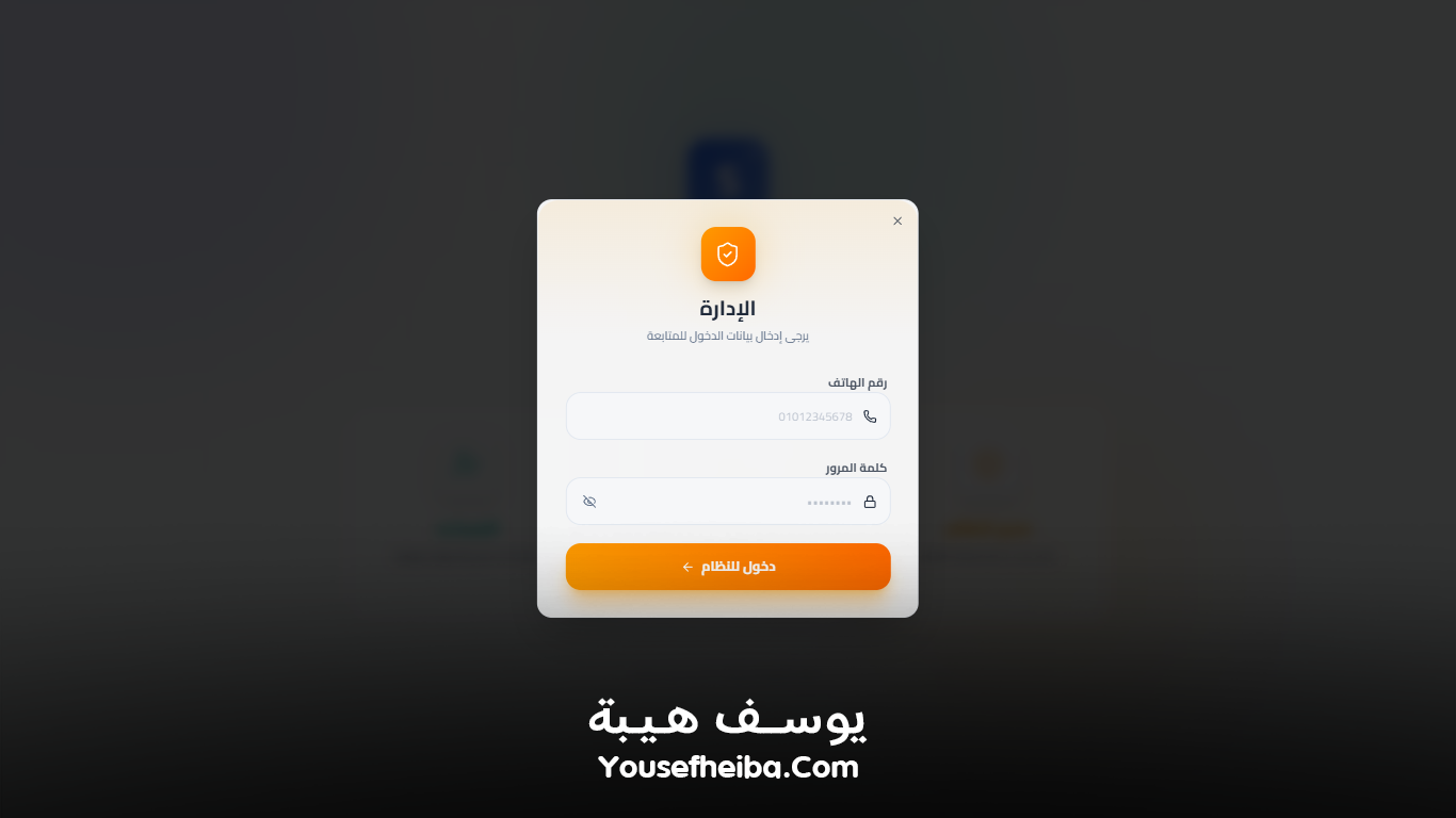 سوبر سيستم | Super System – منظومة باك إند متكاملة مكوّنه من 111 API لإدارة المدرسين والسناتر التعليمية بأربع واجهات مستقلة: الإدارة، المدرس، المساعد، وتطبيق ولي الأمر.