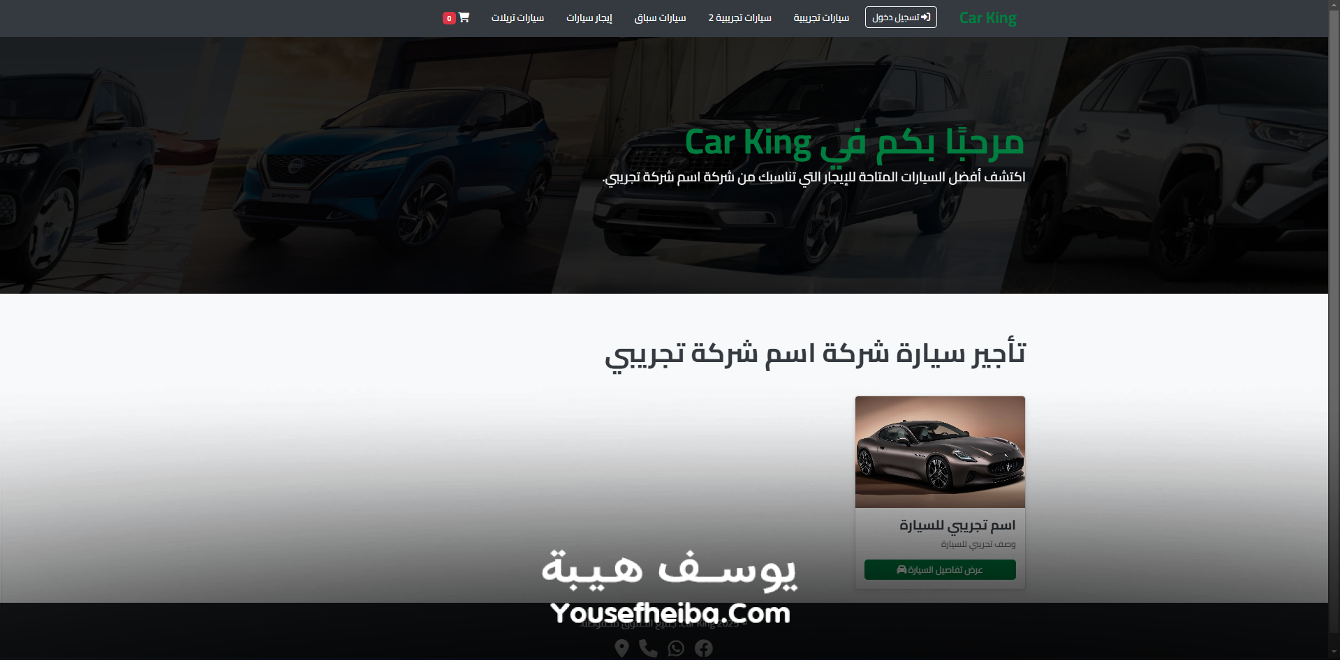 منصة معرض سيارات إلكتروني متكامل لبيع وتأجير السيارات.