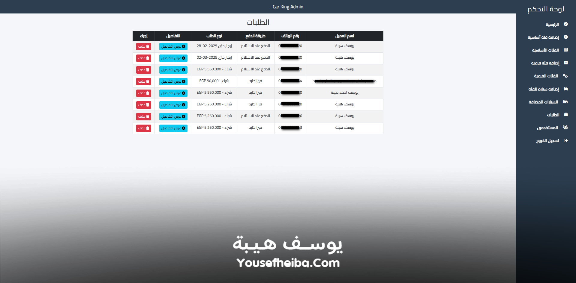 منصة معرض سيارات إلكتروني متكامل لبيع وتأجير السيارات.