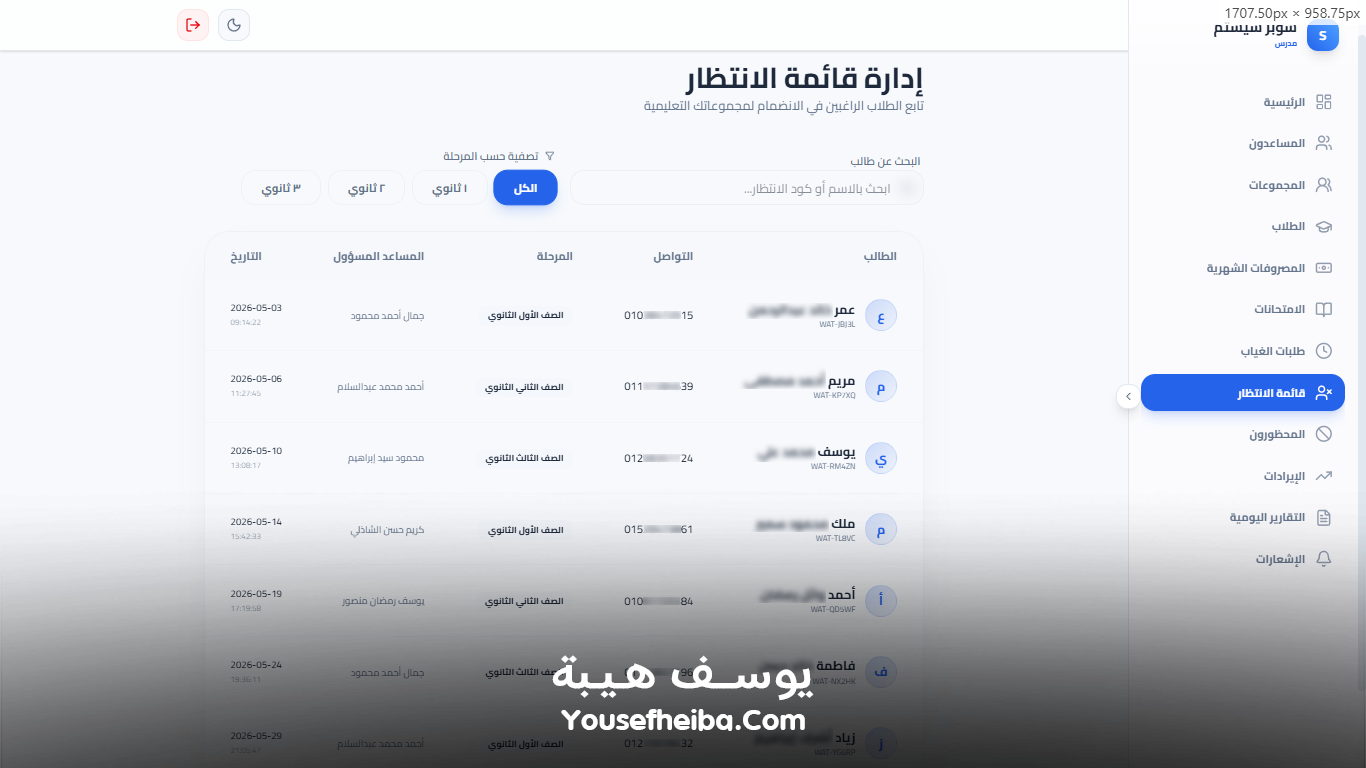 سوبر سيستم | Super System – منظومة باك إند متكاملة مكوّنه من 111 API لإدارة المدرسين والسناتر التعليمية بأربع واجهات مستقلة: الإدارة، المدرس، المساعد، وتطبيق ولي الأمر.