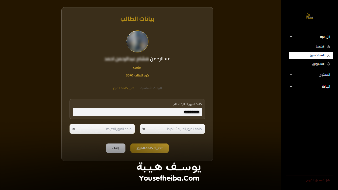 منصة مستر بيولوجي التعليمية – نظام باك إند متكامل مكوّن من 80 API يغطي جميع وظائف المنصة التعليمية.