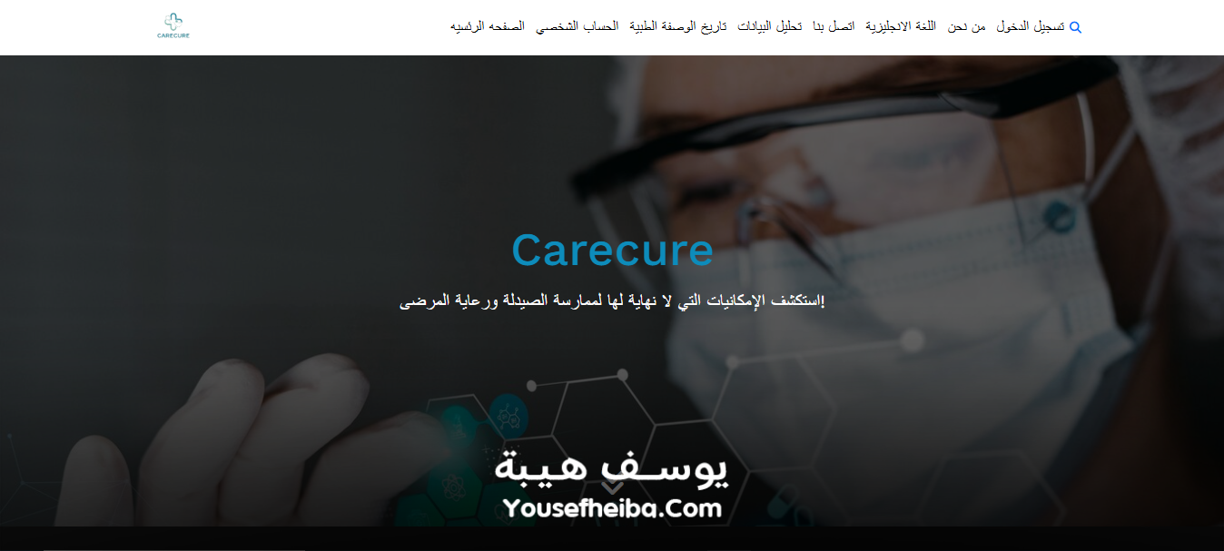 موقع صيدلية لمشروع تخرج.