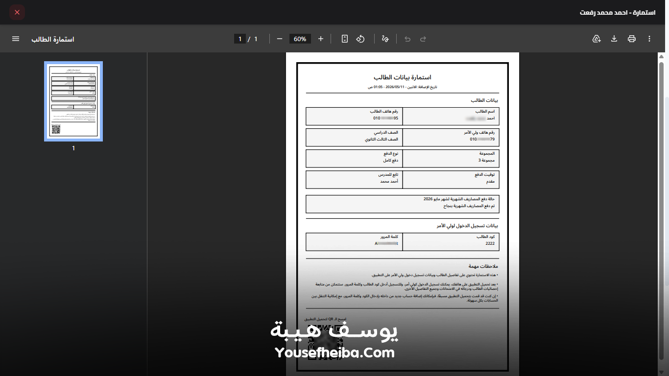 سوبر سيستم | Super System – منظومة باك إند متكاملة مكوّنه من 111 API لإدارة المدرسين والسناتر التعليمية بأربع واجهات مستقلة: الإدارة، المدرس، المساعد، وتطبيق ولي الأمر.